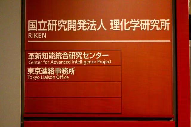 Invited Talk at RIKEN AIP, Tokyo